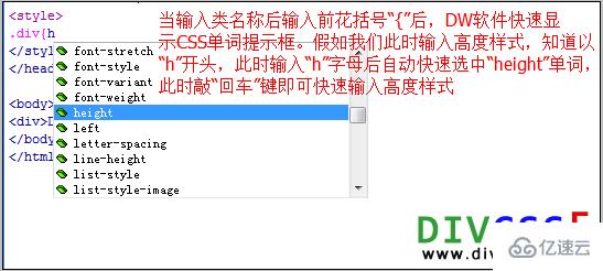 如何快速记住CSS样式属性单词及输入HTML+CSS的方法