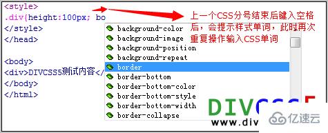 如何快速记住CSS样式属性单词及输入HTML+CSS的方法