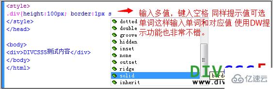 如何快速记住CSS样式属性单词及输入HTML+CSS的方法