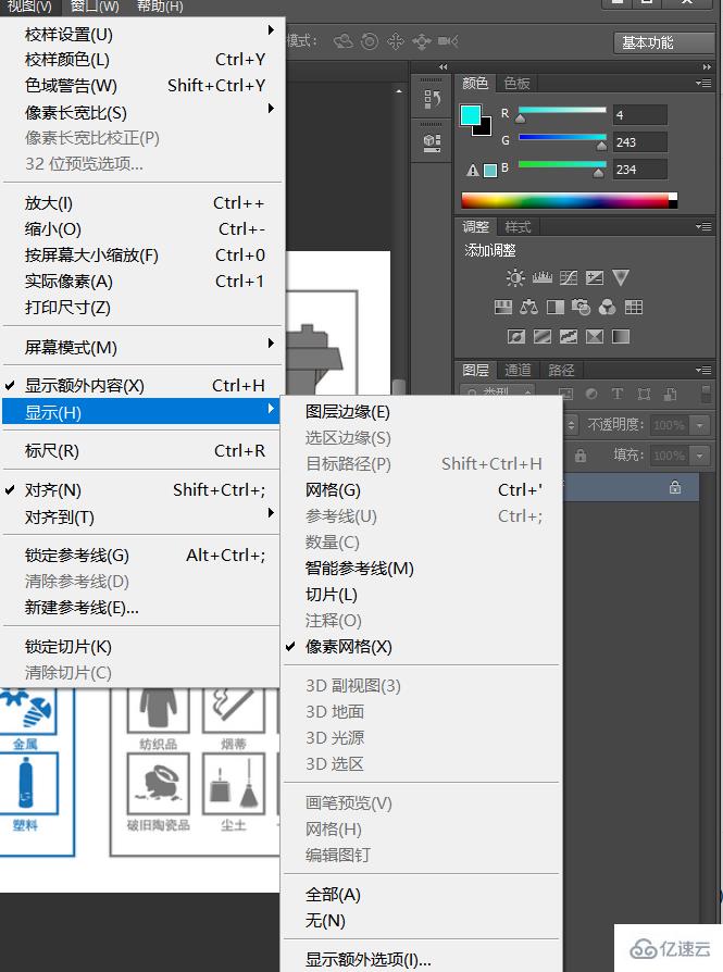 PS的實用輔助工具有哪些