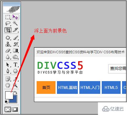 CSS切图的工具Photoshop怎么用