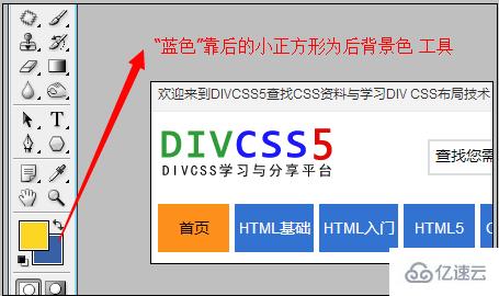 CSS切图的工具Photoshop怎么用