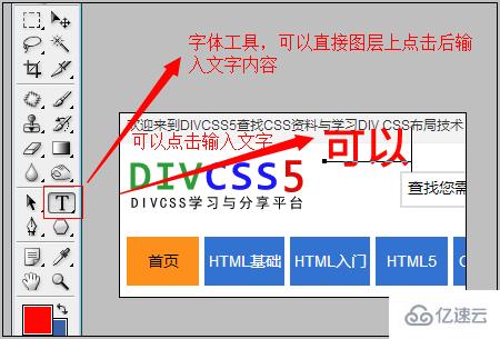 CSS切图的工具Photoshop怎么用