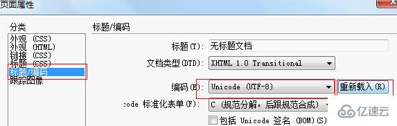 如何解决html网页乱码问题