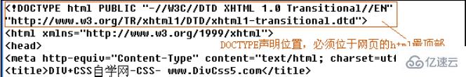 DOCTYPE网页的作用是什么