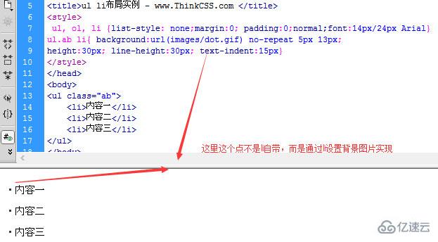 CSS怎么把ul ol li三者列表去掉