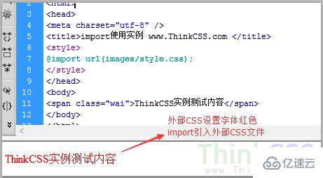 css中@import使用常用的方法有哪些