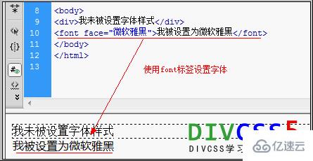 CSS怎么設(shè)置DIV內(nèi)字體