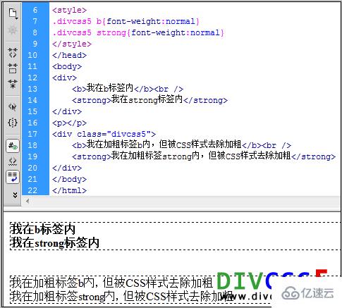 CSS怎么去掉b的加粗和strong的加粗