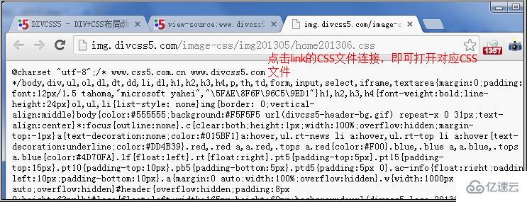 如何查找div里的class或id對(duì)應(yīng)樣式