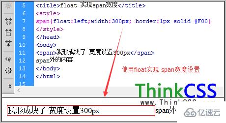 css的span宽度怎么设置生效