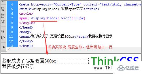 css的span宽度怎么设置生效