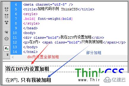 怎么用css设置字体加粗