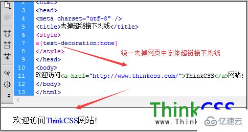 div css怎么去掉A超链接下划线