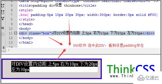 如何对div设置padding内边距样式