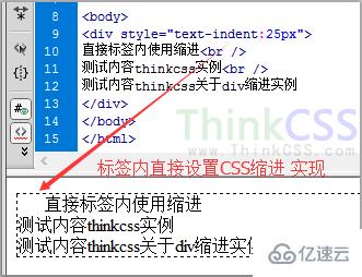 css div对象设置内容缩进排版的方法是什么