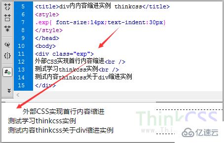 HTML怎么实现对象内首行缩进两个汉字的空格效果
