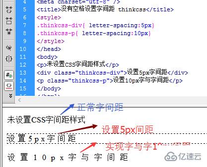 css怎么设置字与字之间无空格