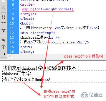 css怎么去掉加粗样式