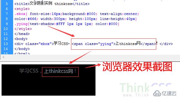 css如何使用text-shadow設(shè)置陰影效果