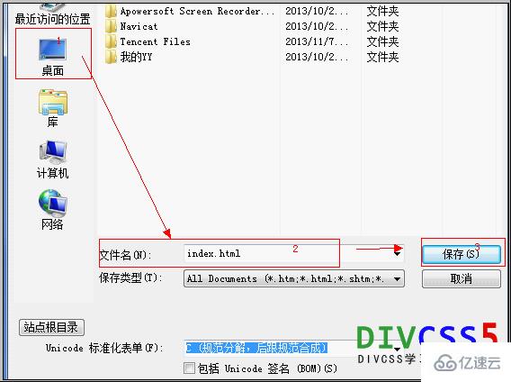 DW软件如何新建一个html网页