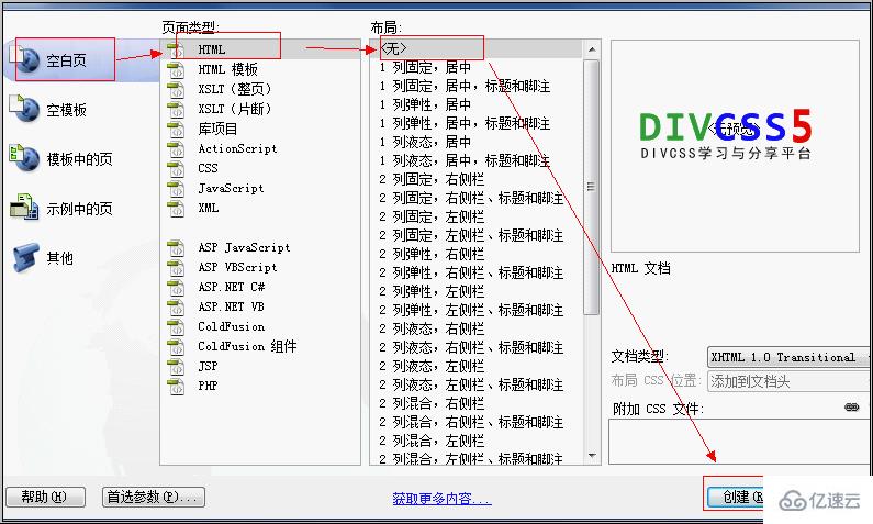 怎么用CSS新建一个DIV盒子