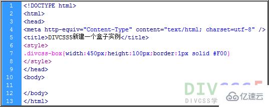 怎么用CSS新建一个DIV盒子