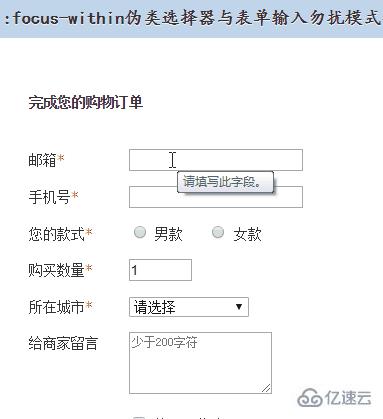 CSS的:focus-within偽類選擇器怎么用