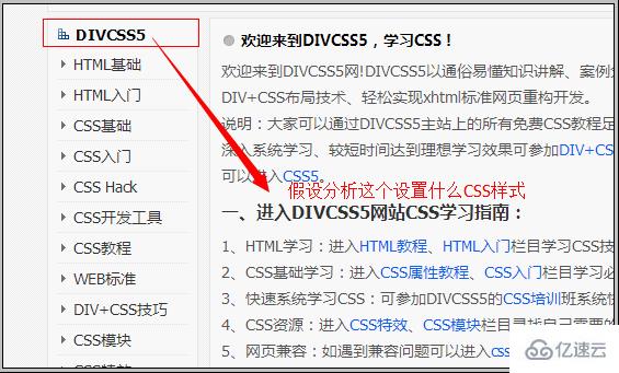 怎么查看DIV被设置什么CSS样式