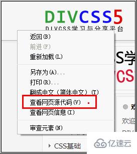 怎么查看DIV被设置什么CSS样式