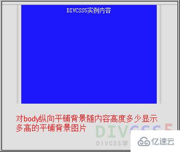 css怎么設(shè)置body背景圖片隨內(nèi)容增加多少顯示多少