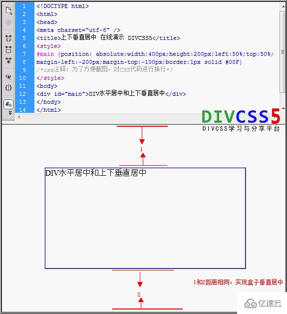 css怎么實(shí)現(xiàn)div盒子上下垂直居中