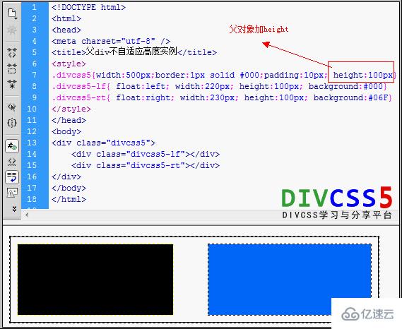 CSS中如何解决父div对象自适应高度