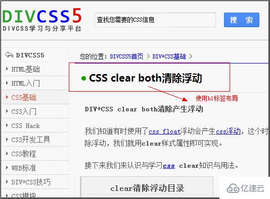 CSS的标签怎么正确使用