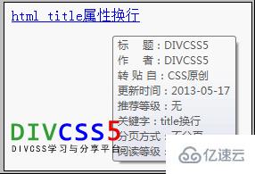 html怎么设置title换行