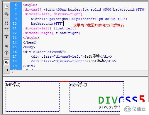 CSS如何清除浮动