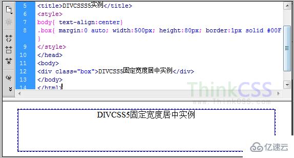 DIV CSS固定宽度居中的方法