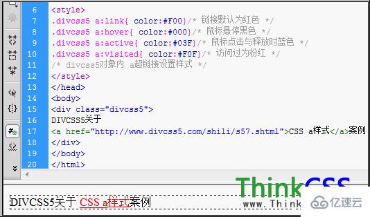 CSS超链接锚文本的状态有哪些