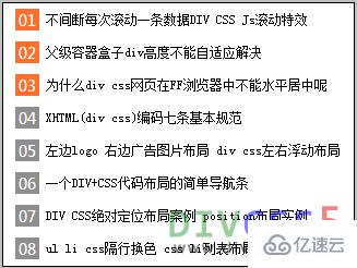 css怎么显示行数序列值布局