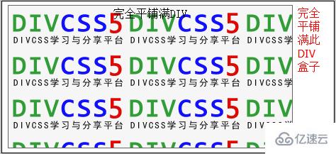 css怎么设置div背景图片