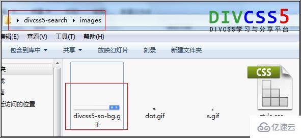 DIV+CSS怎么實現搜索框布局