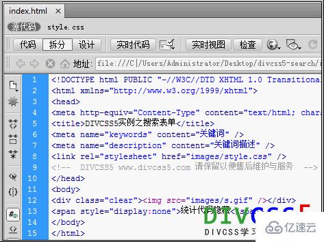 DIV+CSS怎么實現搜索框布局