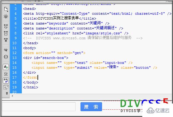 DIV+CSS怎么實現搜索框布局