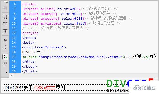 怎么用CSS控制超链接样式