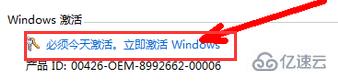 windows7如何激活