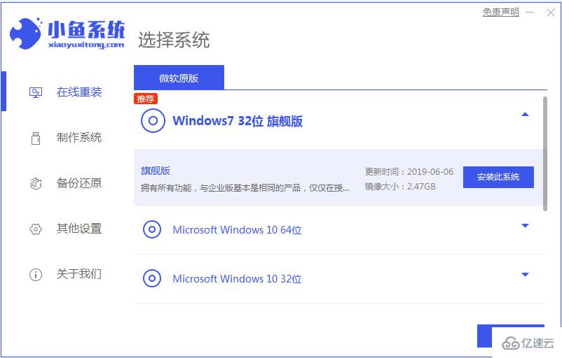 电脑如何安装windows7系统