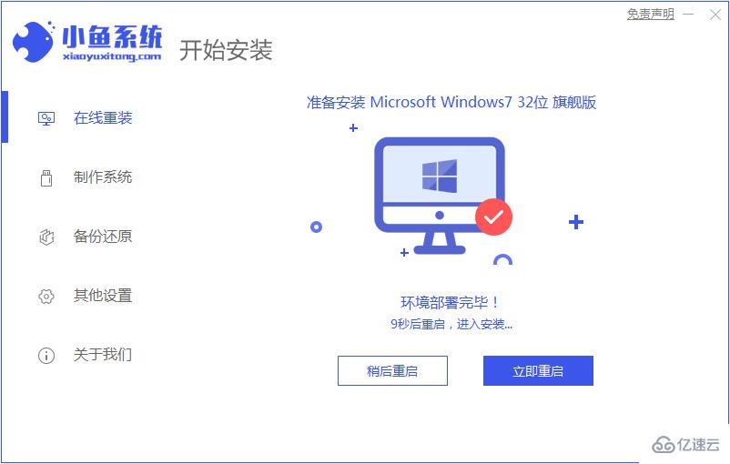 电脑如何安装windows7系统