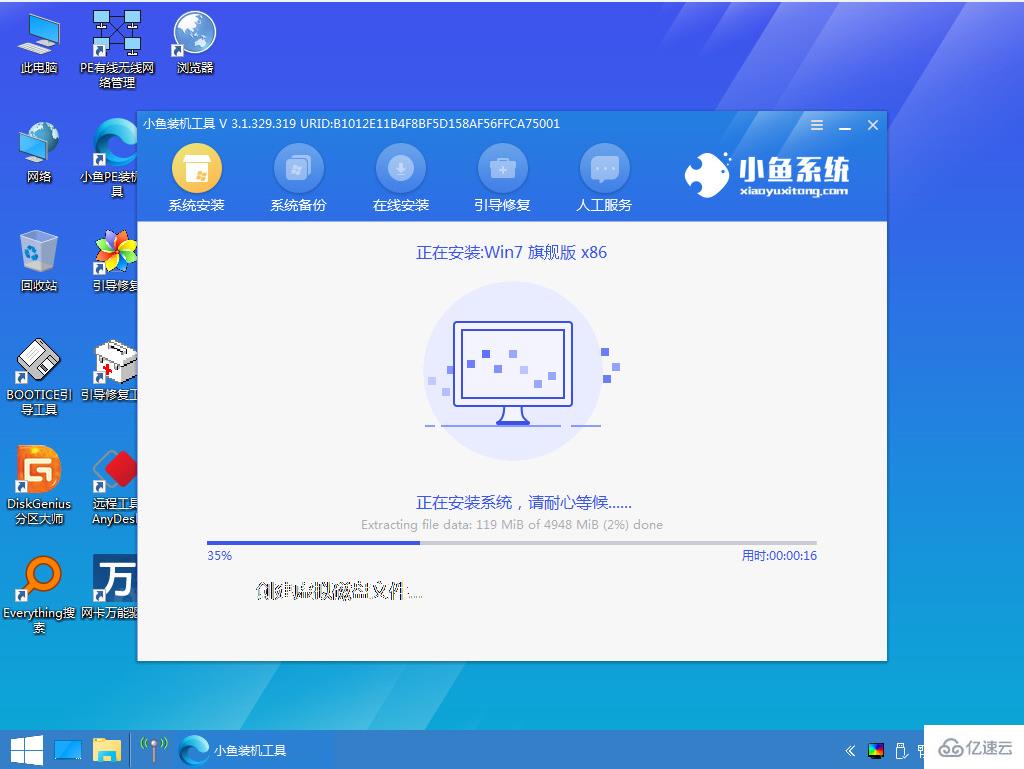 电脑如何安装windows7系统