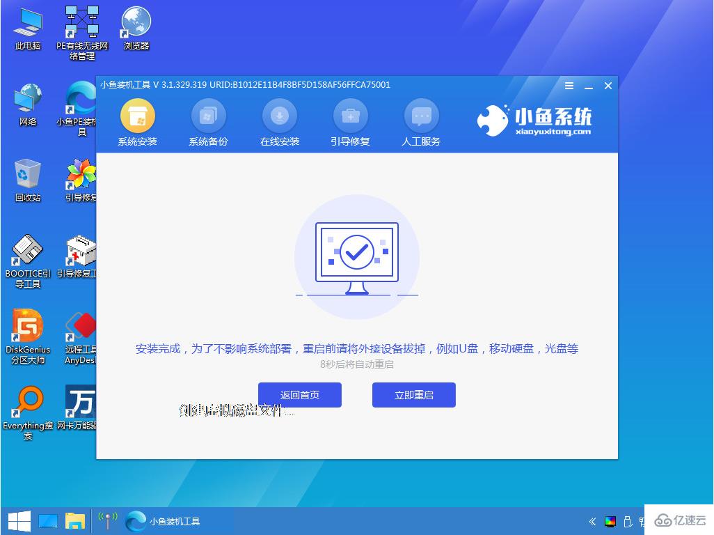 电脑如何安装windows7系统