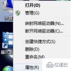 如何将windows7激活